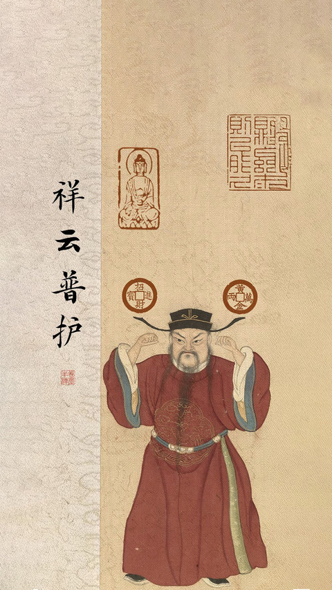 吉庆护岁图 screenshot