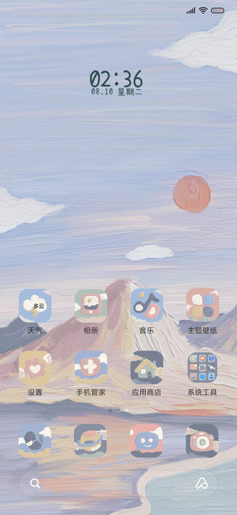富士山下 screenshot