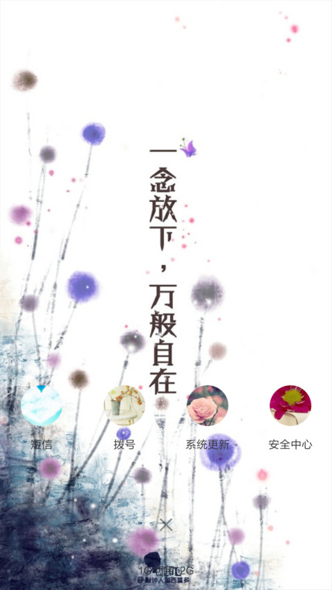励志物语（动态效果） screenshot