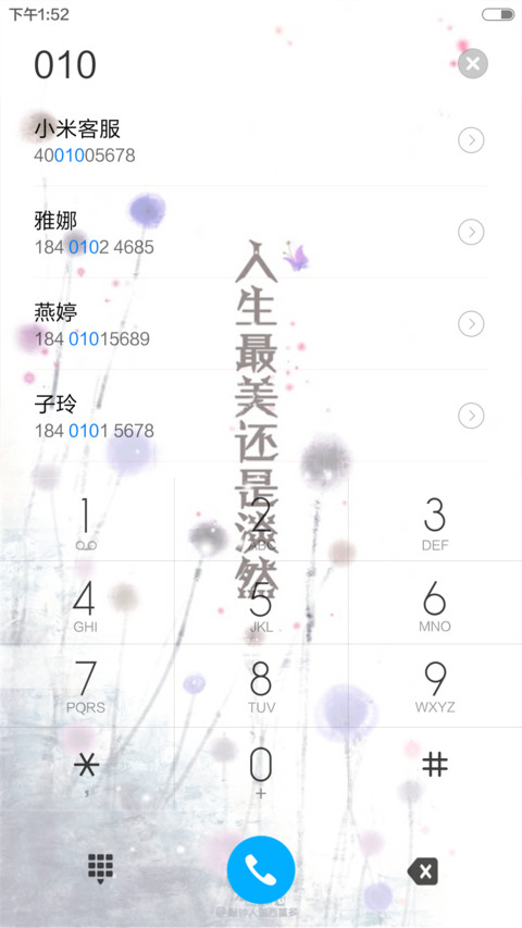 励志物语（动态效果） screenshot