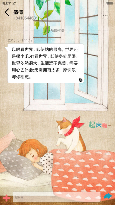 五月、你好！【好评返现】 screenshot