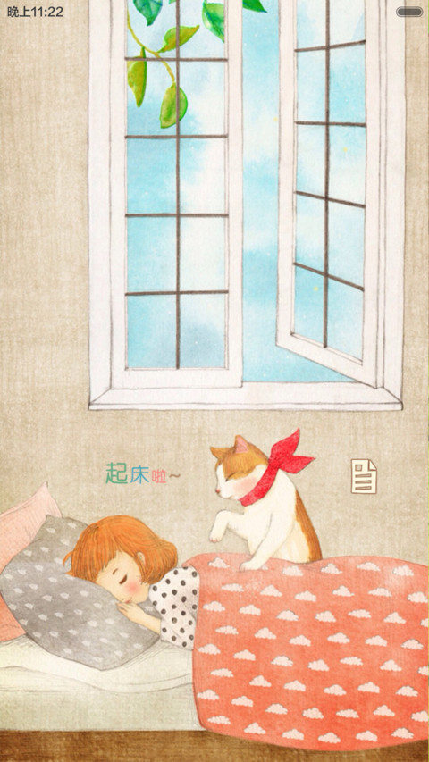 五月、你好！【好评返现】 screenshot