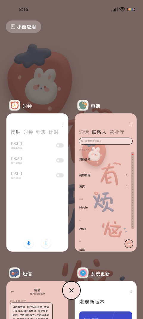 水果爬梯 粘土文字 screenshot
