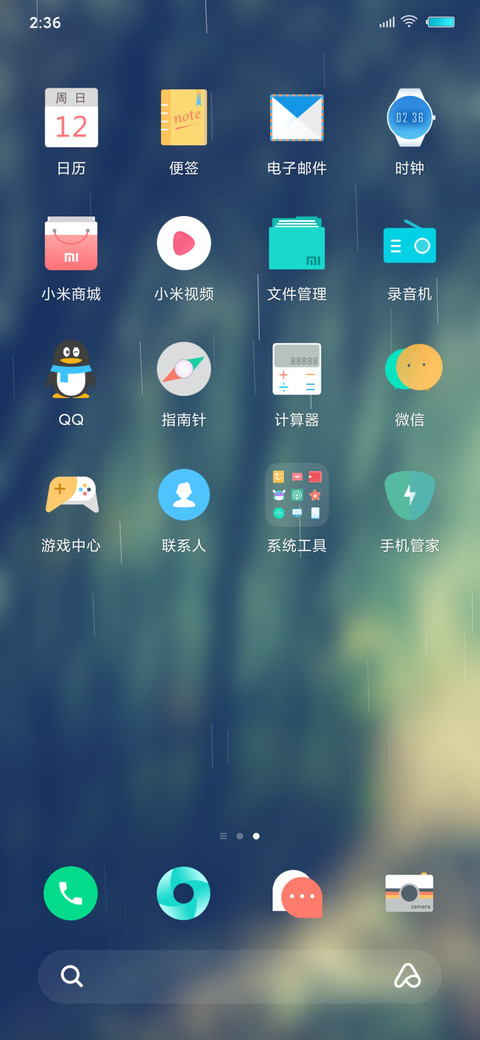 浅陌 screenshot