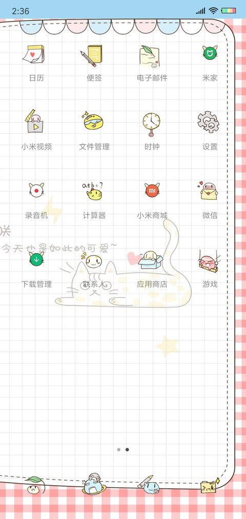 手账猫咪 screenshot