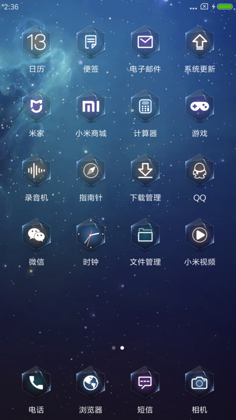 仰望星空的猫 screenshot