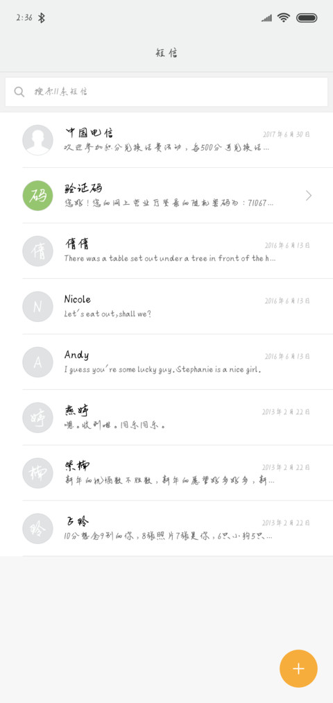 你好请多关照 screenshot