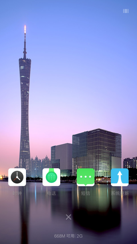日出小蛮腰（广州塔） screenshot