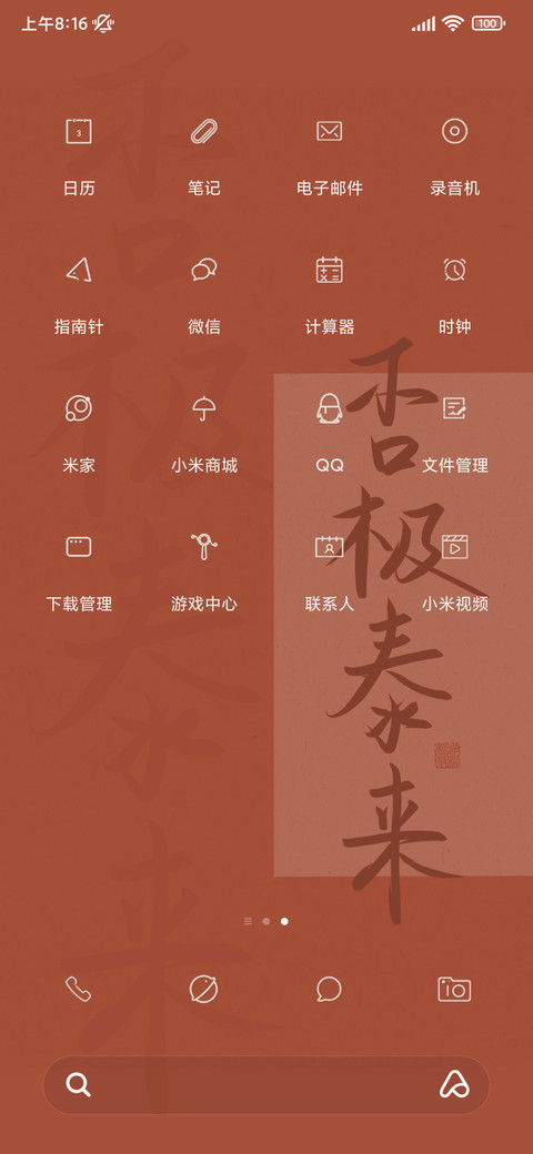 简 否极泰来 screenshot