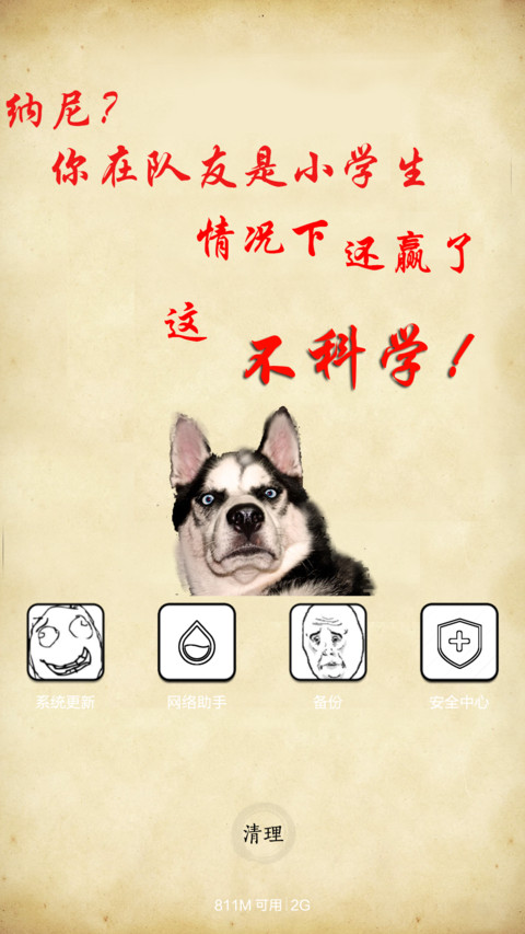 penta kill之神坑小学生 screenshot