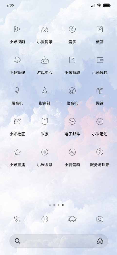 小简约 screenshot