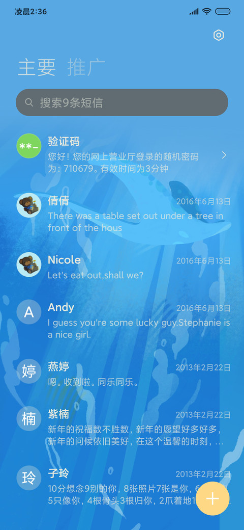 水下冒险 screenshot