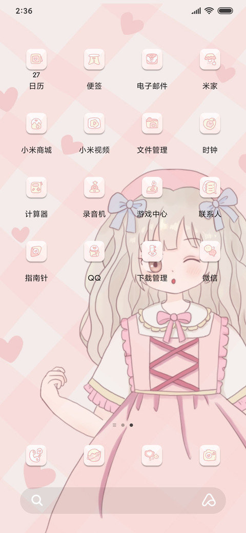 奶粉色童话 小组件 screenshot