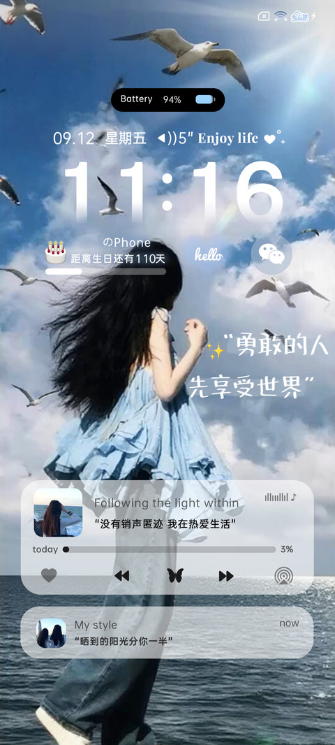 氛围感 浪漫奔赴你 screenshot