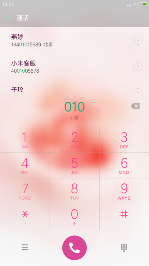 百花仙子（十锁屏） screenshot