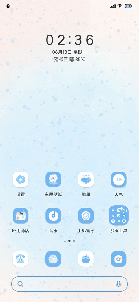 手账小黑猫星球 screenshot