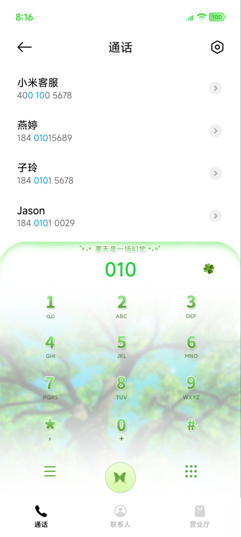 大自然的记录者 screenshot