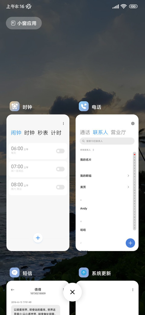 ins壁纸椰岛霞光 screenshot