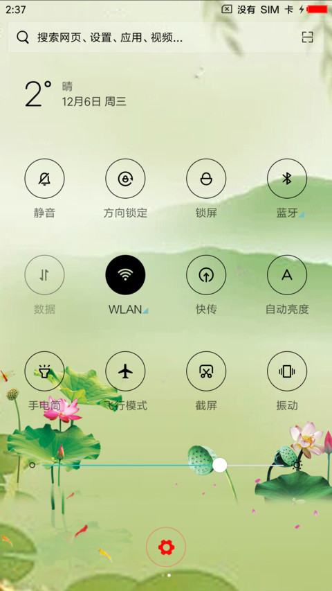 江南春色 screenshot