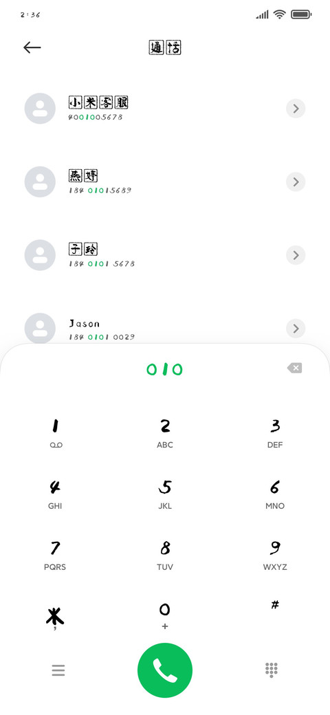 施申财印章 screenshot