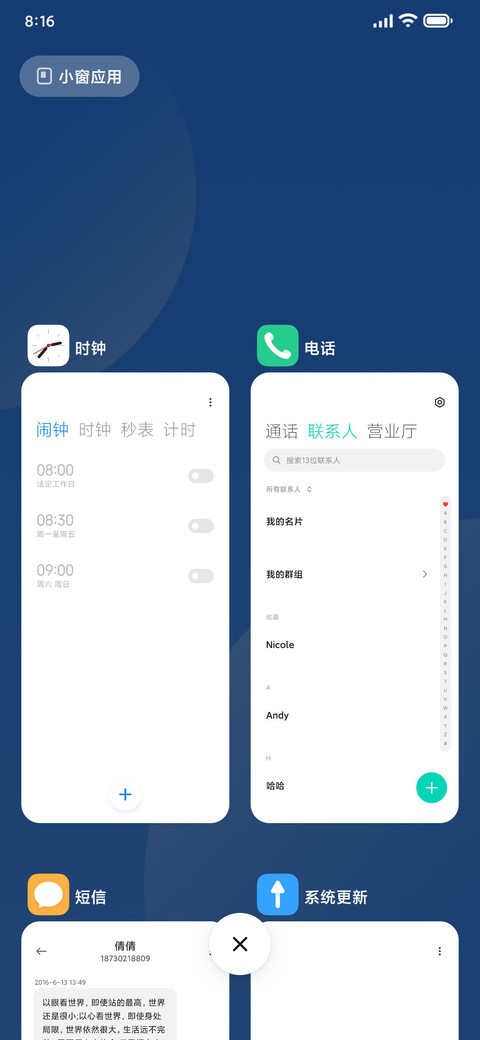 幻生 screenshot