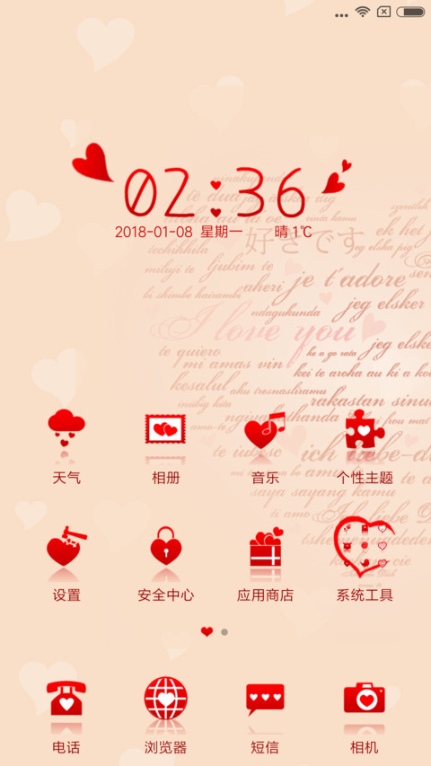 用全世界语言说爱你 screenshot
