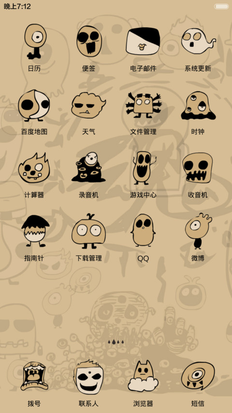 凹凹-百鬼夜行(V6)（自由桌面+炫酷锁屏+全图标） screenshot