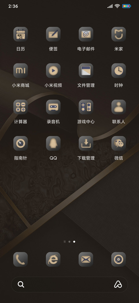 至臻柔金 screenshot