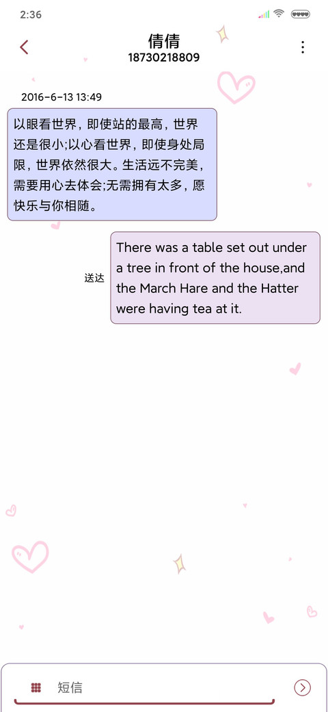 陪你可可爱爱 screenshot