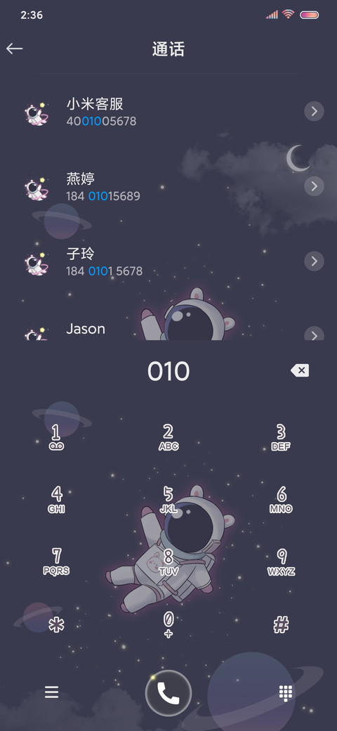 星星贩卖员 screenshot
