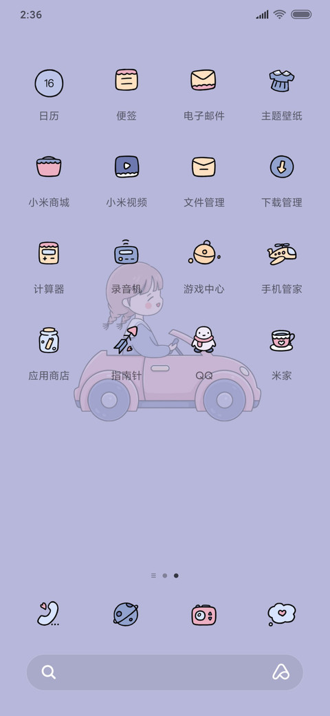 纸纸游戏机 screenshot