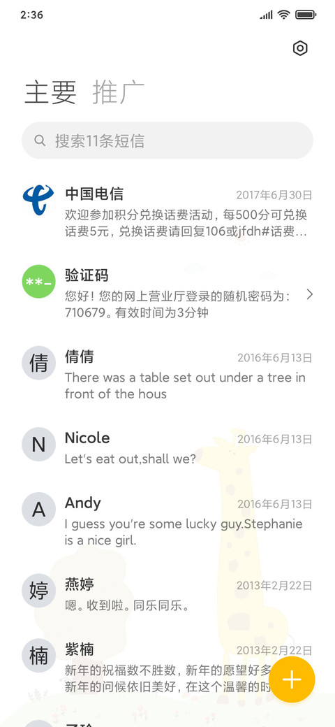 忘忧乐园 screenshot