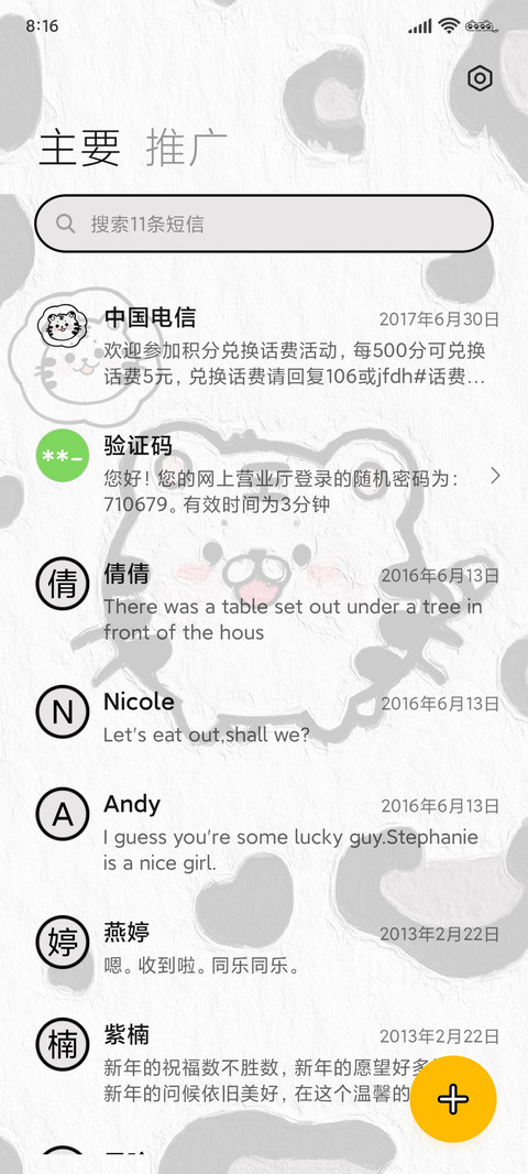 虎头虎脑 screenshot