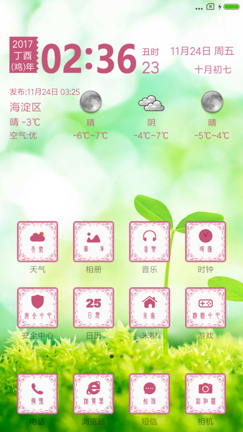篆 screenshot