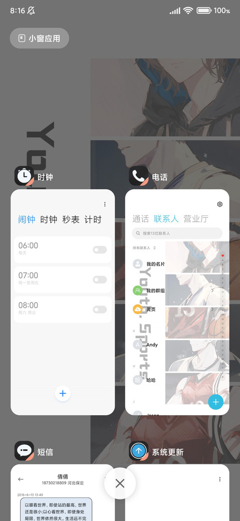 赛事挥洒汗水 screenshot
