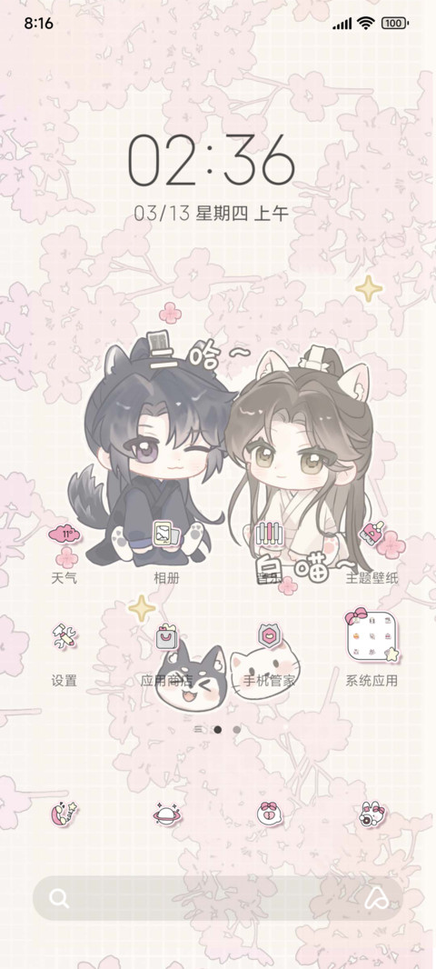 海棠微雨 燃晚与共 screenshot