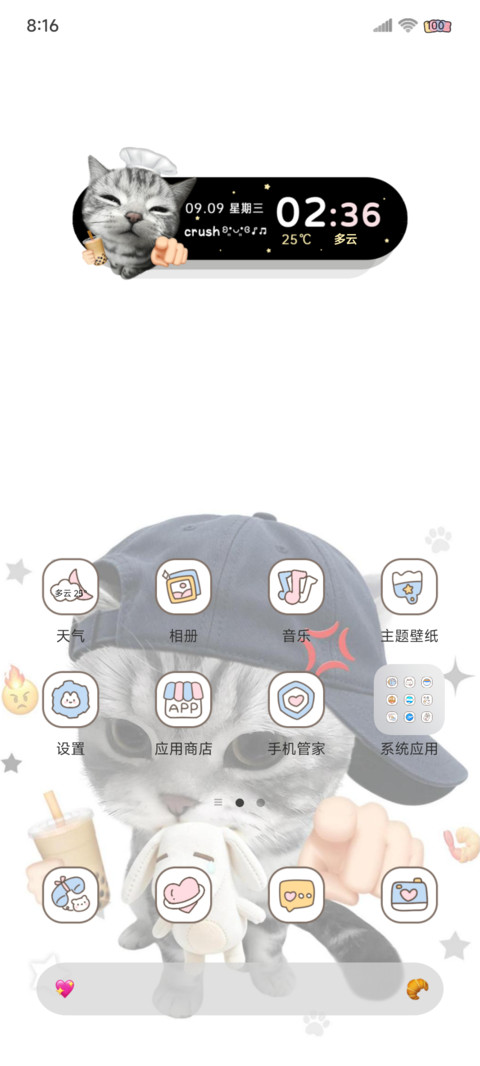 趣味小猫胆子肥嘟嘟 screenshot