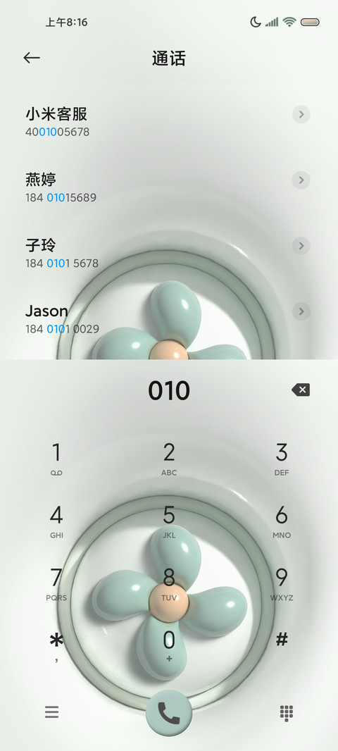 香草绿 趣味膨胀风 screenshot