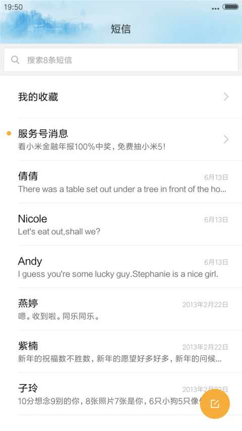 青葱岁月（好评抽红吧） screenshot