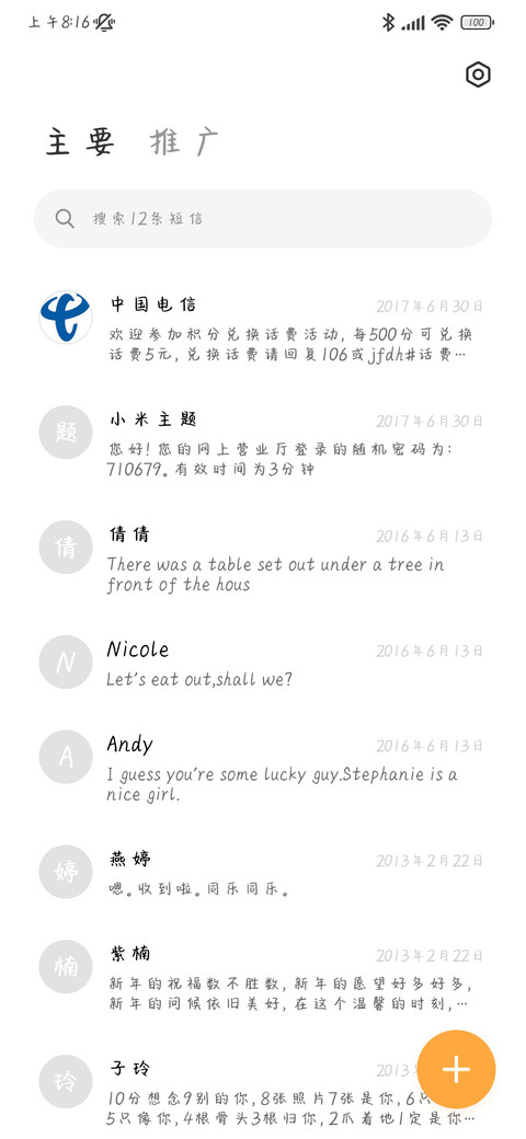 你家猫咪叫啥名 screenshot