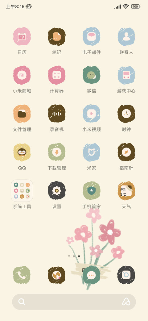 简约 壁纸切换 screenshot
