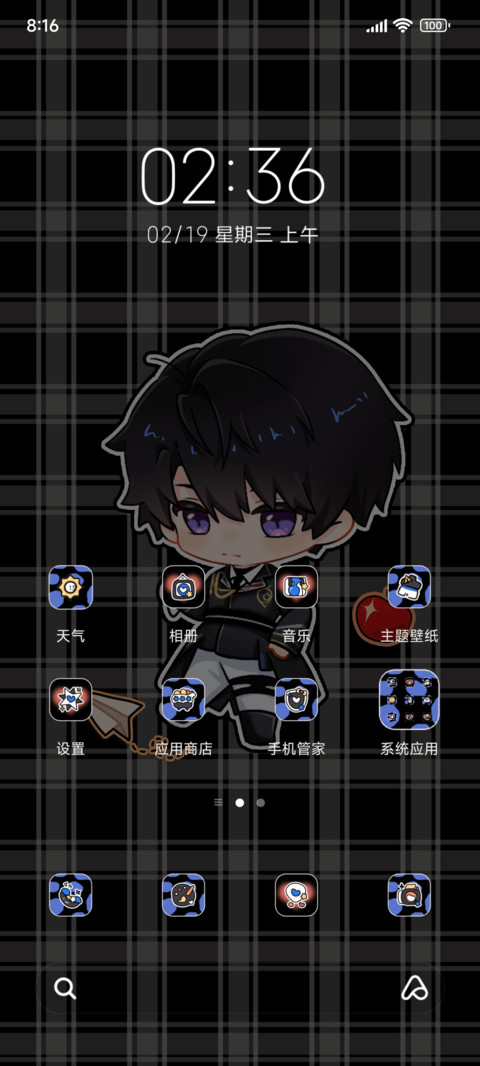 夏日已归 screenshot