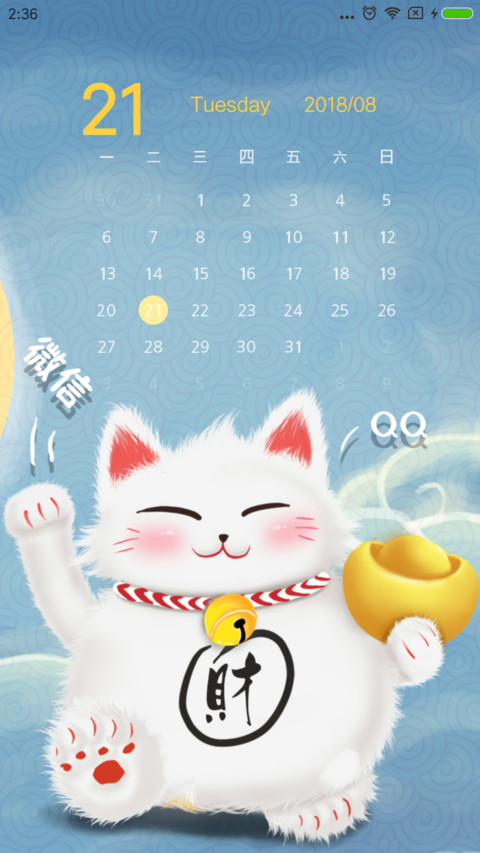 最萌福猫 screenshot