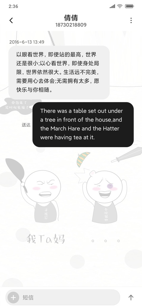 制杖贩贱 screenshot