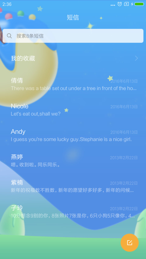 最爱冰淇淋 screenshot