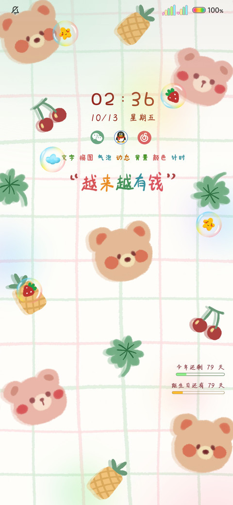 多图可爱平铺小熊 screenshot