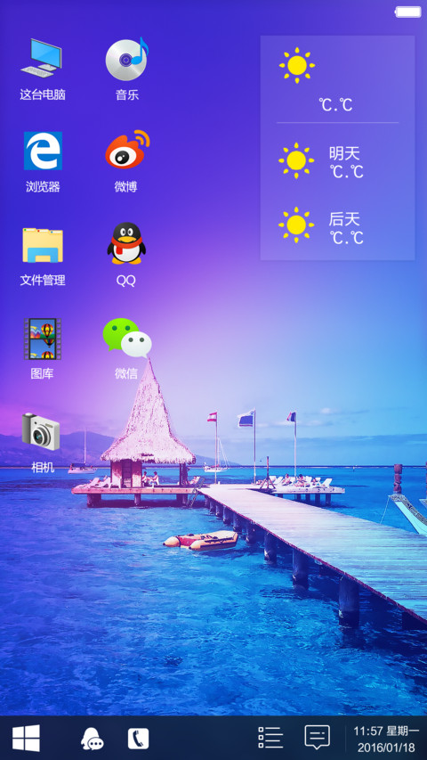  好评返3元 Windows10旗舰版 screenshot