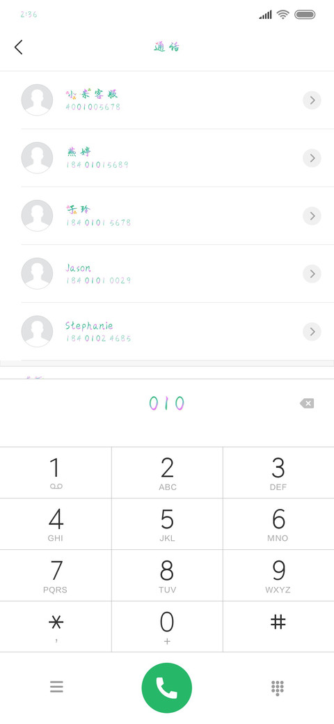 知道我在想你吗 screenshot