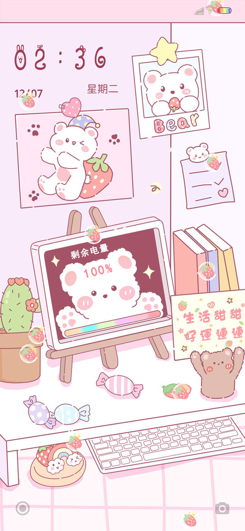 生活甜甜的 screenshot