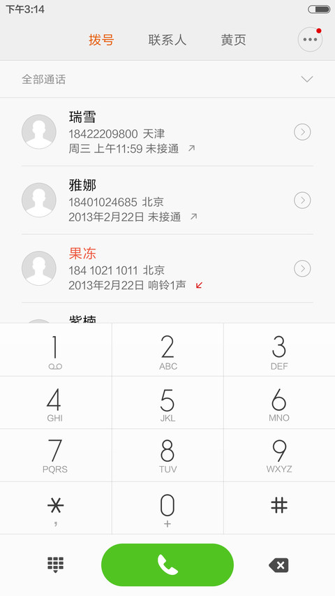 木格子 screenshot